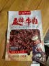 廖记麻辣牛肉40g/袋装四川特产牛肉干零食肉脯冷吃休闲解馋熟食即食 麻辣牛肉40g10袋 实拍图
