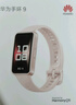 华为 手环9 标准版 智能手环 拂晓粉 轻薄舒适睡眠监测心律失常提示运动手环华为手表送男友送女友 实拍图
