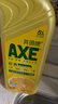 斧头牌（AXE）柠檬护肤洗洁精1.18kg*3瓶7.08斤家庭装 可洗果蔬不伤手 实拍图