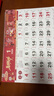 欧唛（oumai）2026年日历马年挂历福字吊历伴手礼品手撕挂历月历台历周历时尚创意台历单本装 【马到成功】挂历760*420mm【京仓7仓】 实拍图
