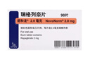【原研进口】5盒装 诺和龙 瑞格列奈片 2mg*90片/盒 实拍图