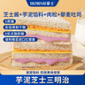 豪士面包芋泥三明治360g  早餐芝士夹心肉松面包早饭休闲办公室休闲 实拍图