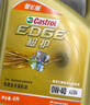 嘉实多（Castrol）机油保养单次卡  极护智E版全合成 0W-40 SP 4L 30天可用 实拍图
