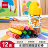 得力（deli）12色水溶性油画棒画笔丝滑蜡笔炫彩棒美术工具彩笔幼儿绘画筒装72054 实拍图