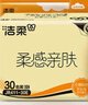 洁柔抽纸 棉柔感3层90抽*30包 立体压花纸巾 亲肤可湿水卫生纸 整箱 实拍图