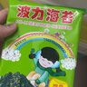 波力海苔荞麦夹心脆片120克10包儿童休闲零食即食紫菜量贩大礼包 实拍图