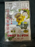黄龙绿豆糕正宗越南进口黄龙绿豆糕椰子味310g(42小盒)  绿豆饼中式糕点零食 实拍图