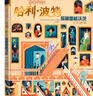 哈利·波特：探秘对角巷(精装画册)  实拍图