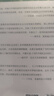 当代中国社会分层 研究当代中国社会分层的经典之作 改革开放40年来中国社会分层的历史形成 实拍图