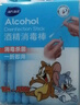 海氏海诺75%医用酒精乙醇消毒液棉签棒皮肤耳洞注射消毒独立包装20支*3盒 实拍图