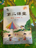 2026春季新版启文轩第二课堂一二三五四六年级下册语文课堂学霸笔记人教版小学数学课本教材课前预习单随堂同步书 【二年级下册】 语文（人教版） 实拍图