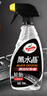 龟牌（Turtle Wax）黑水晶轮胎釉清洁剂( G-3016)500ml汽车轮毂轮胎蜡上光养护清洗剂 实拍图