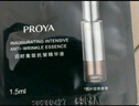 珀莱雅（PROYA）启时集致抗皱精华液1.5ml 实拍图