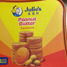 茱蒂丝Julies花生酱三明治芝士奶酪夹心饼干盒装马来西亚进口年货礼盒 花生夹心 540g*1盒 实拍图