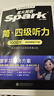 星火英语四级听力专项训练备考2025年12月大学四级英语考试复习资料cet4级四级真题试卷词汇书阅读理解翻译写作 实拍图