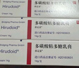 【原研进口】喜辽妥 多磺酸粘多糖乳膏 14g/盒【3盒装】 实拍图