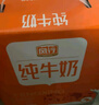 风行牛奶【三箱纯奶】纯牛奶200mL*12盒*3箱 高温灭菌生牛乳礼盒装 10月产 实拍图