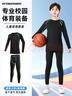 维多利亚旅行者儿童跑步套装秋冬滑雪服紧身训练服健身服运动服打底速干衣2件套 实拍图