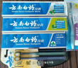 云南白药牙膏口腔护理经典套装 护龈亮白祛渍 清新口气3支装535g+牙刷2支 实拍图