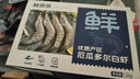 鲜京采 厄瓜多尔白虾 净重3斤/盒 特大号20-30规格   30-45只/盒 实拍图