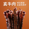 奇圣风干牛肉干西藏特产手撕超干牛肉干成人解馋小零食肉干肉脯 麻辣味200g*1袋 实拍图