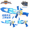 展高（JUMPGO）迷你特工队X玩具变形特工X装备S1声光枪剑儿童男孩儿童礼物 实拍图