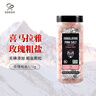 SOEOS喜马拉雅玫瑰粗盐570g 无加碘无添加岩盐 进口天然无抗结剂粗粉盐 玫瑰粗盐570g 实拍图