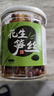M1M9 杭州临安特产 笋丝花生200g*2罐 竹笋干花生米花生豆 即食零食 实拍图