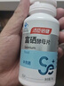 汤臣倍健 补硒酵母片400mg缺硒补充硒中老年成人男女硒元素片60片 实拍图