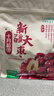 十月稻田 新疆红枣 500g 和田骏枣大枣 休闲零食 蜜饯果干 滋补气血 实拍图
