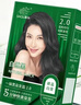 章华（SAVOL）一抹棕黑染发霜棕黑色40ml*5盒装（盖白染头膏染发剂）  实拍图