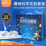 俏皮谷儿童科学实验套装小学生五年级9-10岁益智玩具男女孩生日节日礼物 实拍图