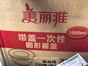 美丽雅 一次性饭盒圆形1500ml*50套打包碗加厚餐盒带盖可微波大容量 实拍图