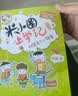 米小圈上学记 四年级（全4册）小学生课外阅读书籍 课外读物暑期阅读漫画版 儿童文学 课外书自主阅读暑期假期童书读物 7-10岁 [7-14岁]  实拍图