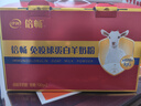 伊利倍畅免疫球蛋白羊奶粉礼盒送长辈 成人奶粉 营养品早餐 700g*2 实拍图