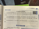 初中教材全解 九年级上 初三语文 2025秋 薛金星 同步课本 教材解读 扫码课堂 实拍图