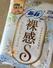 苏菲超熟睡柔棉感夜用卫生巾29cm15片量多防漏姨妈巾自营官方旗舰 实拍图