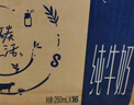 蒙牛【新鲜日期】特仑苏纯牛奶250ml*16盒 家庭早餐 送礼盒装  实拍图