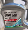 京东养车统一经典保护全合成汽机油5W-30 SP级 4L包安装赠机滤 30天有效 实拍图