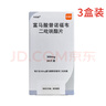 【原研】韦瑞德 富马酸替诺福韦二吡呋酯片 300mg*30片/瓶*3盒 实拍图