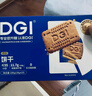 DGI低GI饼干无糖精营养全麦低孕妇零食卡脂粗粮代餐饱腹糖友早餐食品 原味180g 实拍图
