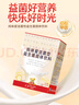 妈咪爱活性益生菌肠胃益生菌呵护肠道奶味30支（升级四联菌株） 实拍图
