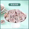 农香森 陈皮梅饼无核梅子罐装500g果脯蜜饯话梅果干酸梅肉孕妇小零食 实拍图
