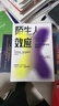 【樊登推荐】 陌生人效应 做社交关系中的聪明人 引爆点 异类 格拉德威尔 著 洞察 中信出版社图书 实拍图