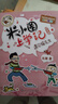 当当正版童书 米小圈系列全套 米小圈上学记一二三四年级/套装+脑筋急转弯系列+漫画成语系列+米小圈趣味猜谜语+图画日记本 新老版本随机发货 北猫漫画书 【热销】米小圈快乐大语文1-12（全12册） 实拍图