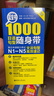 日语红蓝宝书系列 红宝书蓝宝书随身带高效速记 新日本语能力考试N1-N5文字词汇10000单词+文法语法1000句型（套装2册） 实拍图