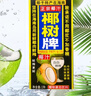 椰树 椰汁 1L*1盒 合意盖 植物蛋白饮料 正宗海南特产 实拍图