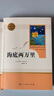 骆驼祥子+海底两万里 人教版 语文名著精选套装 七年级下 实拍图