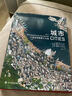 城市 人类这样聚集于大地 无人涉足的荒野 航拍摄影集 收录百余幅高清卫星摄影图像大开本图集 后浪正版 实拍图