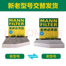 曼牌（MANNFILTER）空气滤清器空气滤芯C35154 C35032迈腾CC帕萨特途观高尔夫速腾Q3 实拍图